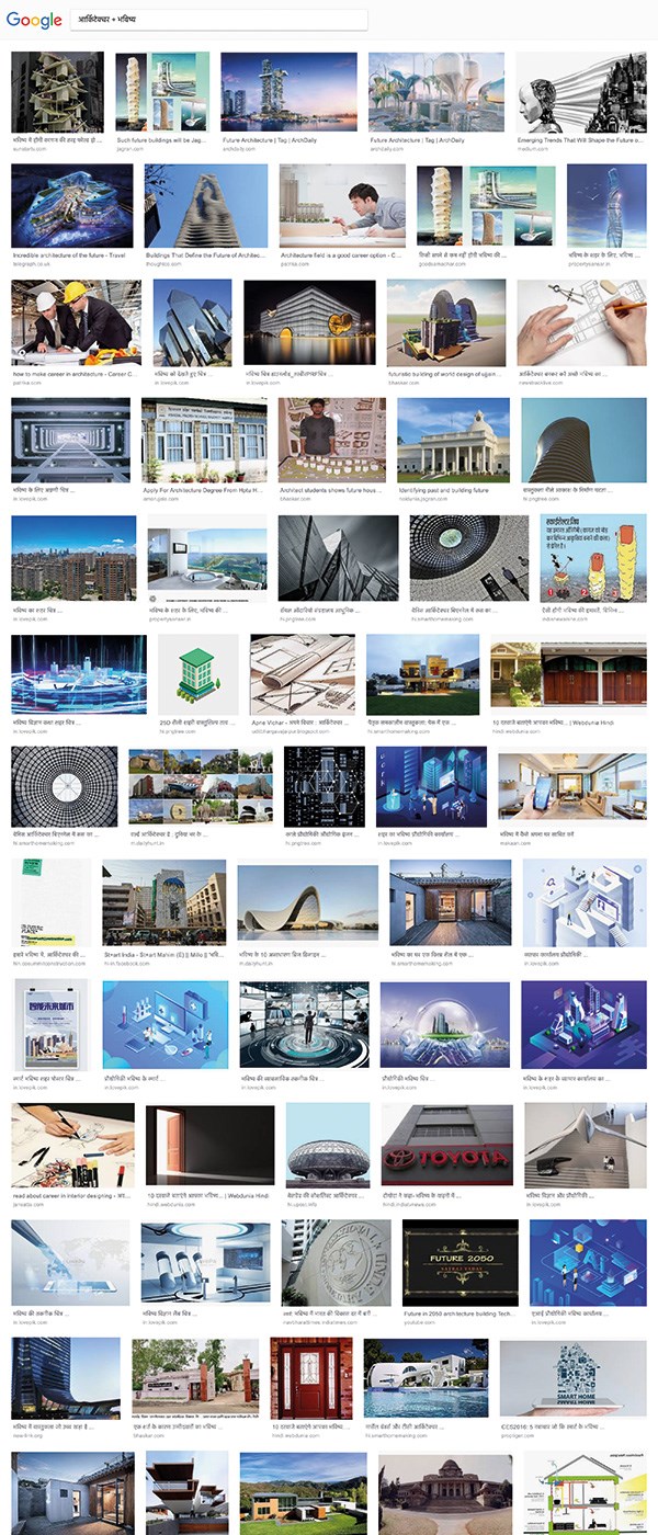 आर्किटेक्चर + भविष्य
Fonte: google.co.in

